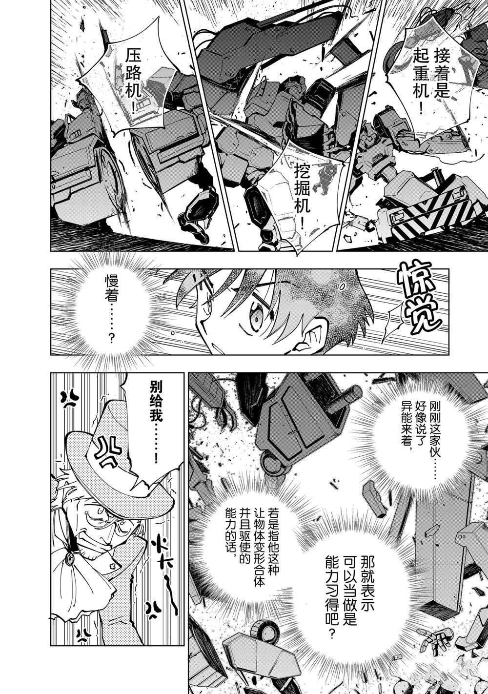 第17话 试看版
