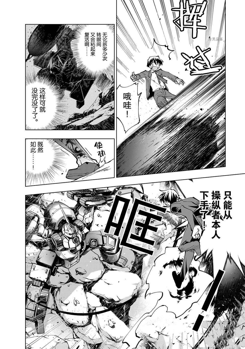 第17话 试看版