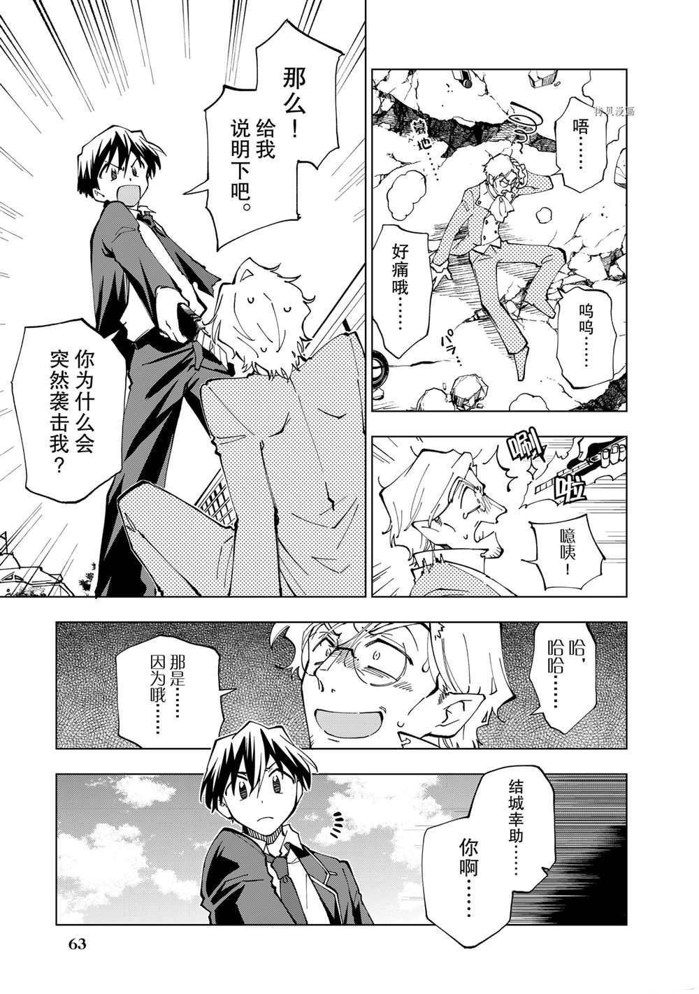 第17话 试看版