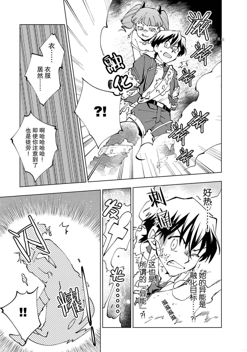 第17话 试看版