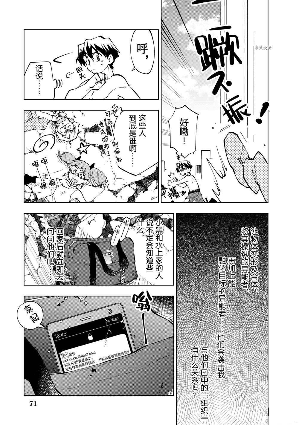 第17话 试看版