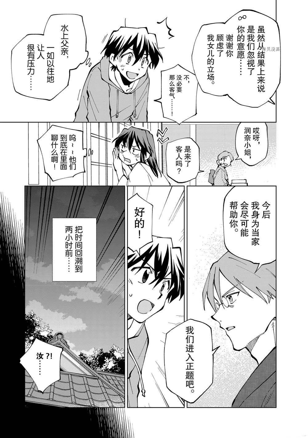第18话 试看版