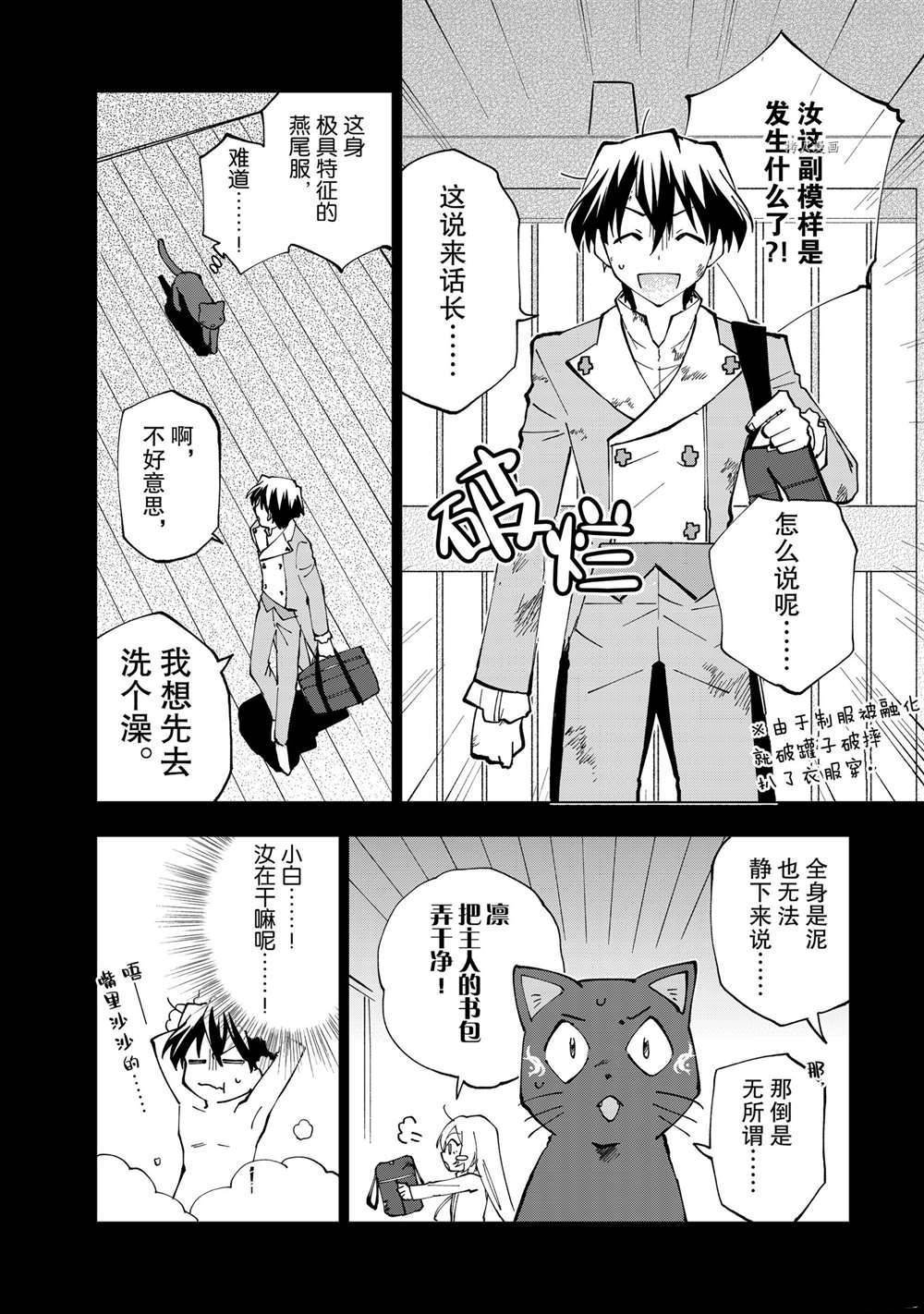 第18话 试看版