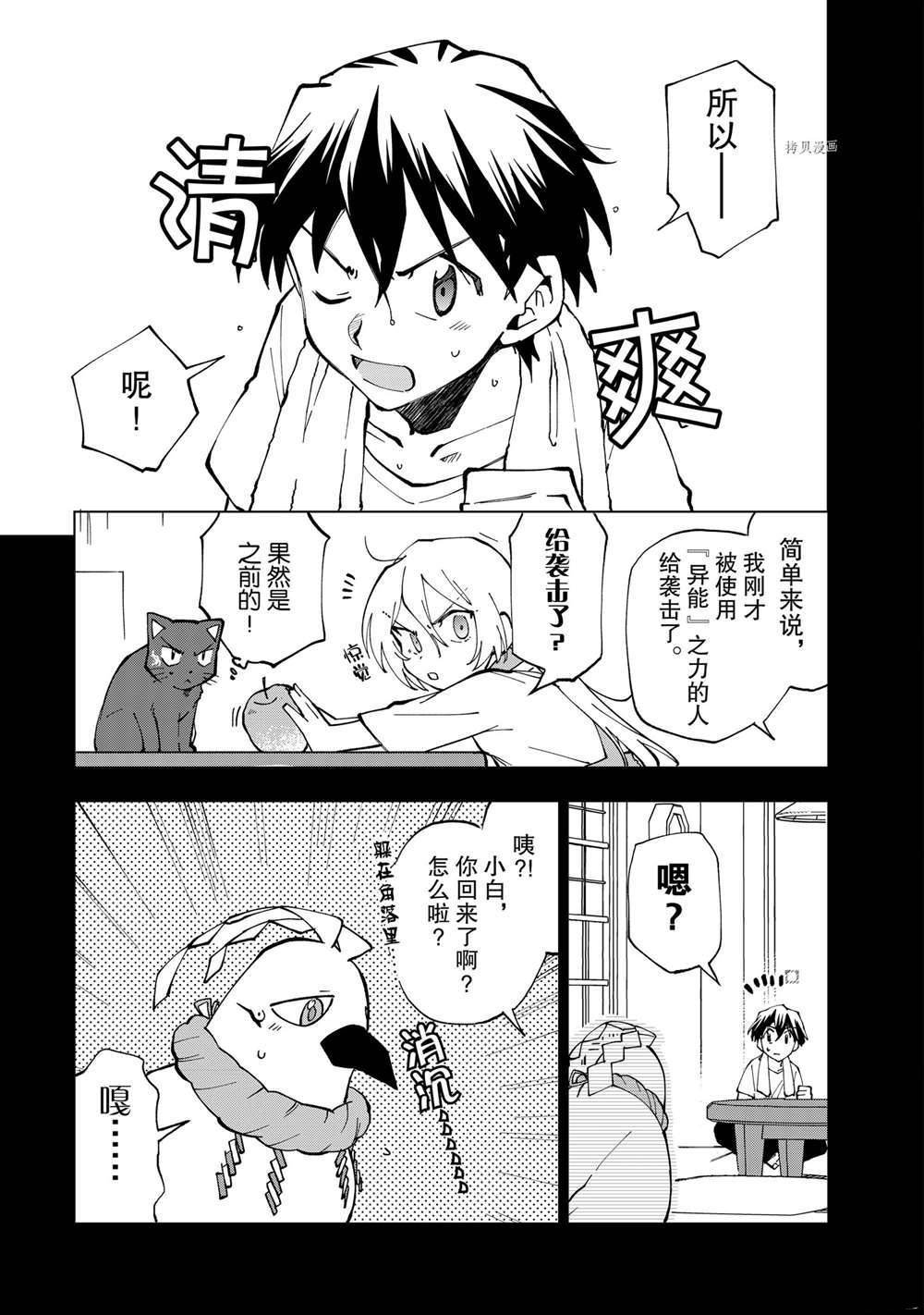 第18话 试看版