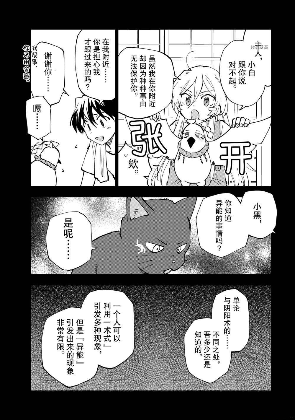 第18话 试看版