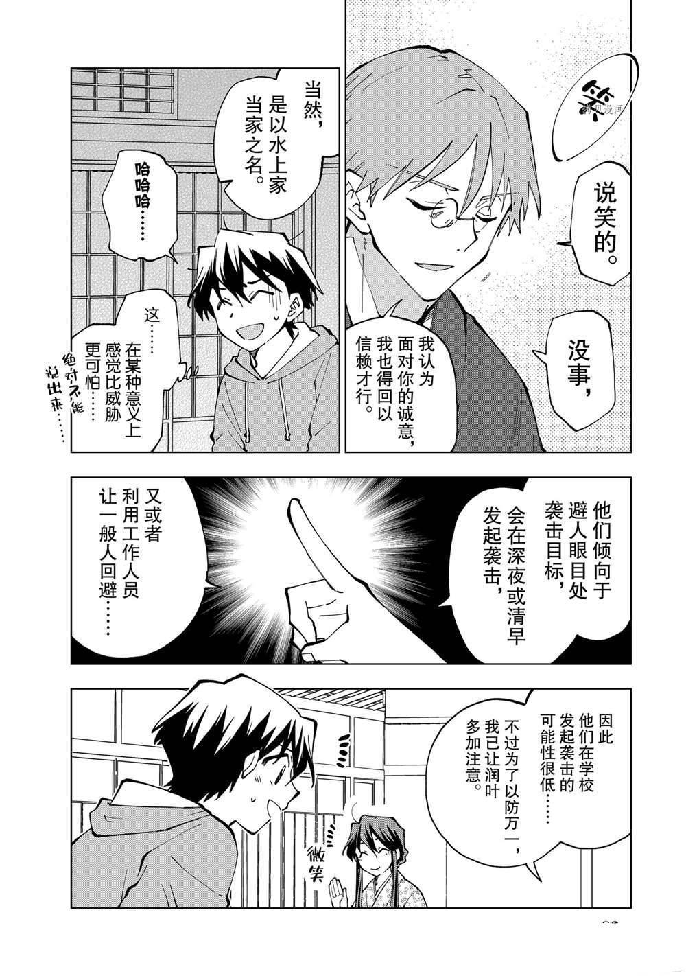 第18话 试看版