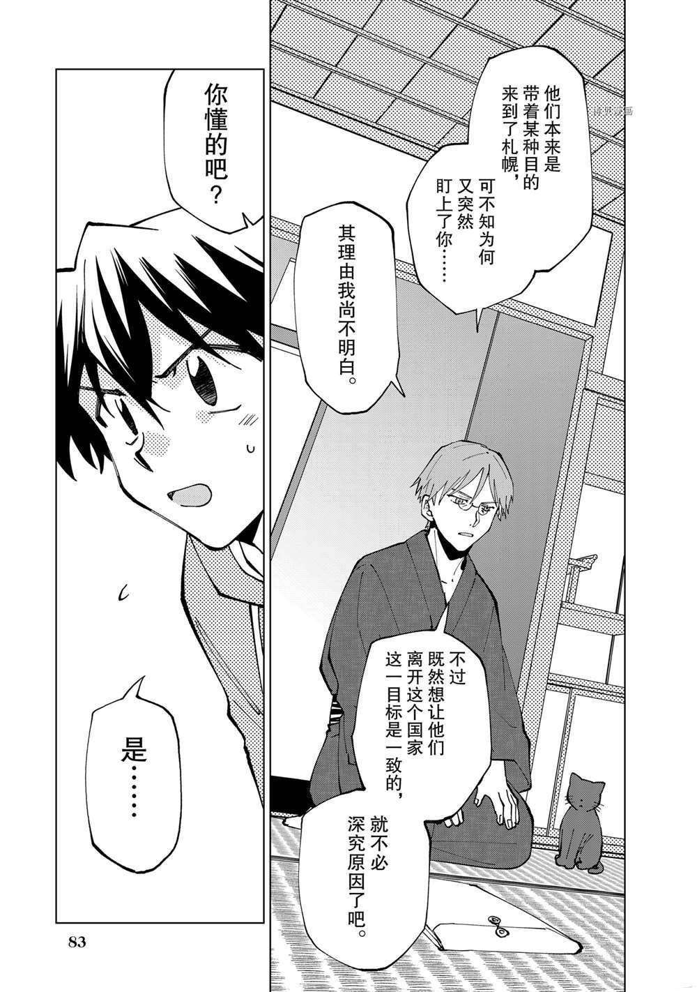 第18话 试看版