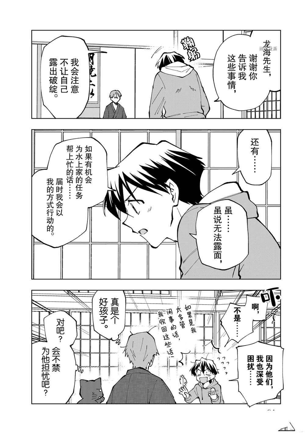 第18话 试看版
