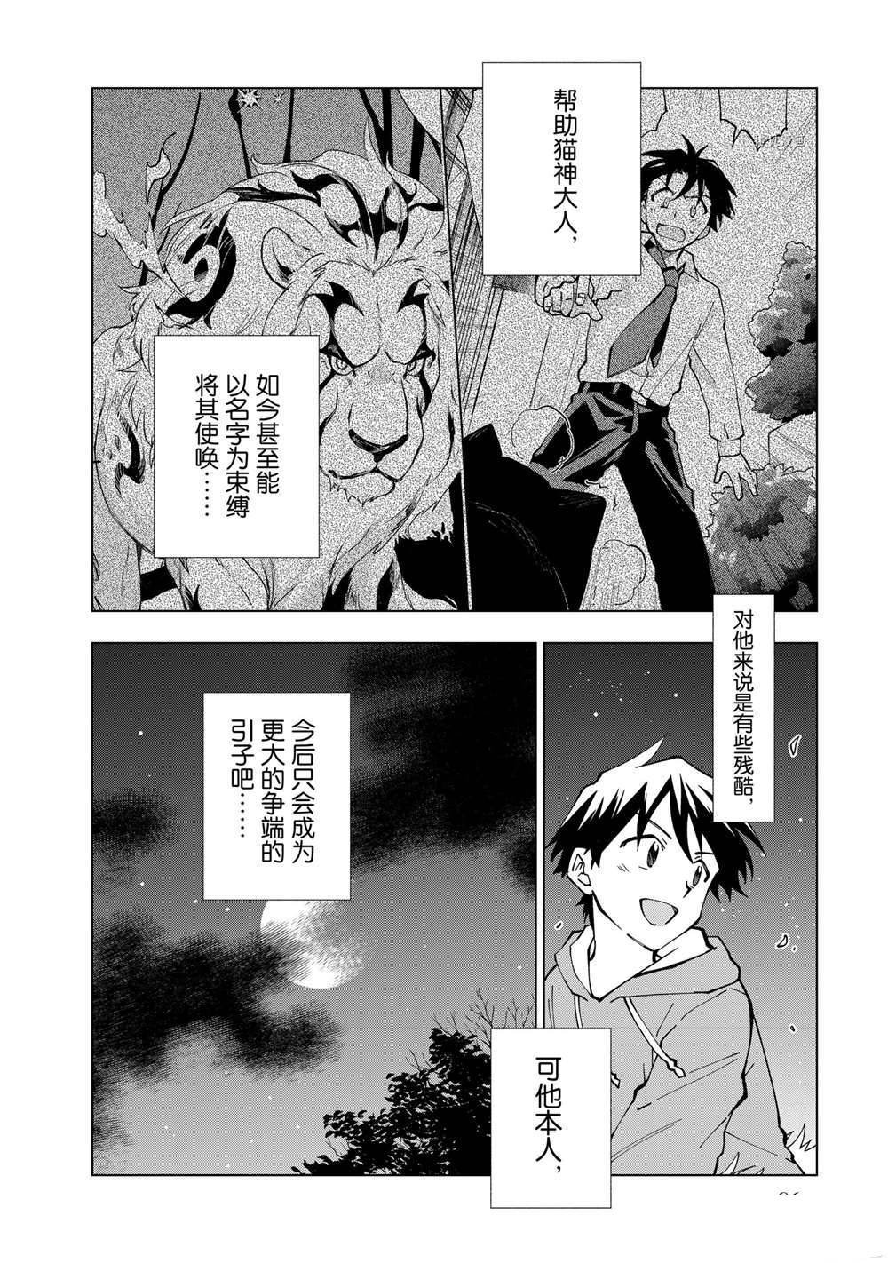第18话 试看版