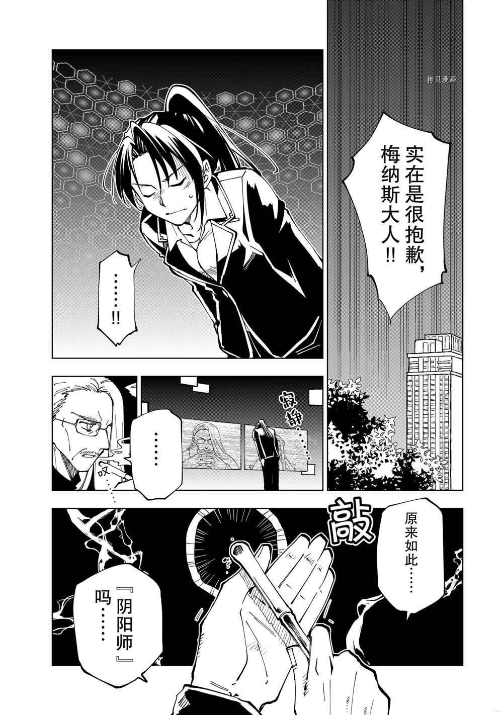 第19话 试看版