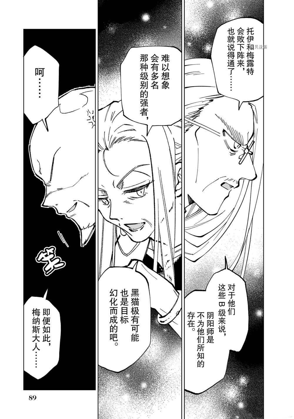 第19话 试看版
