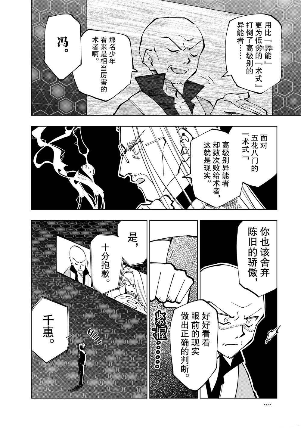 第19话 试看版