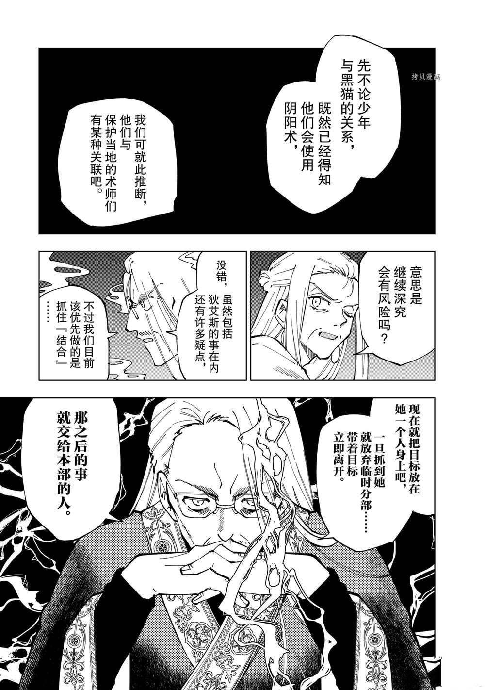 第19话 试看版