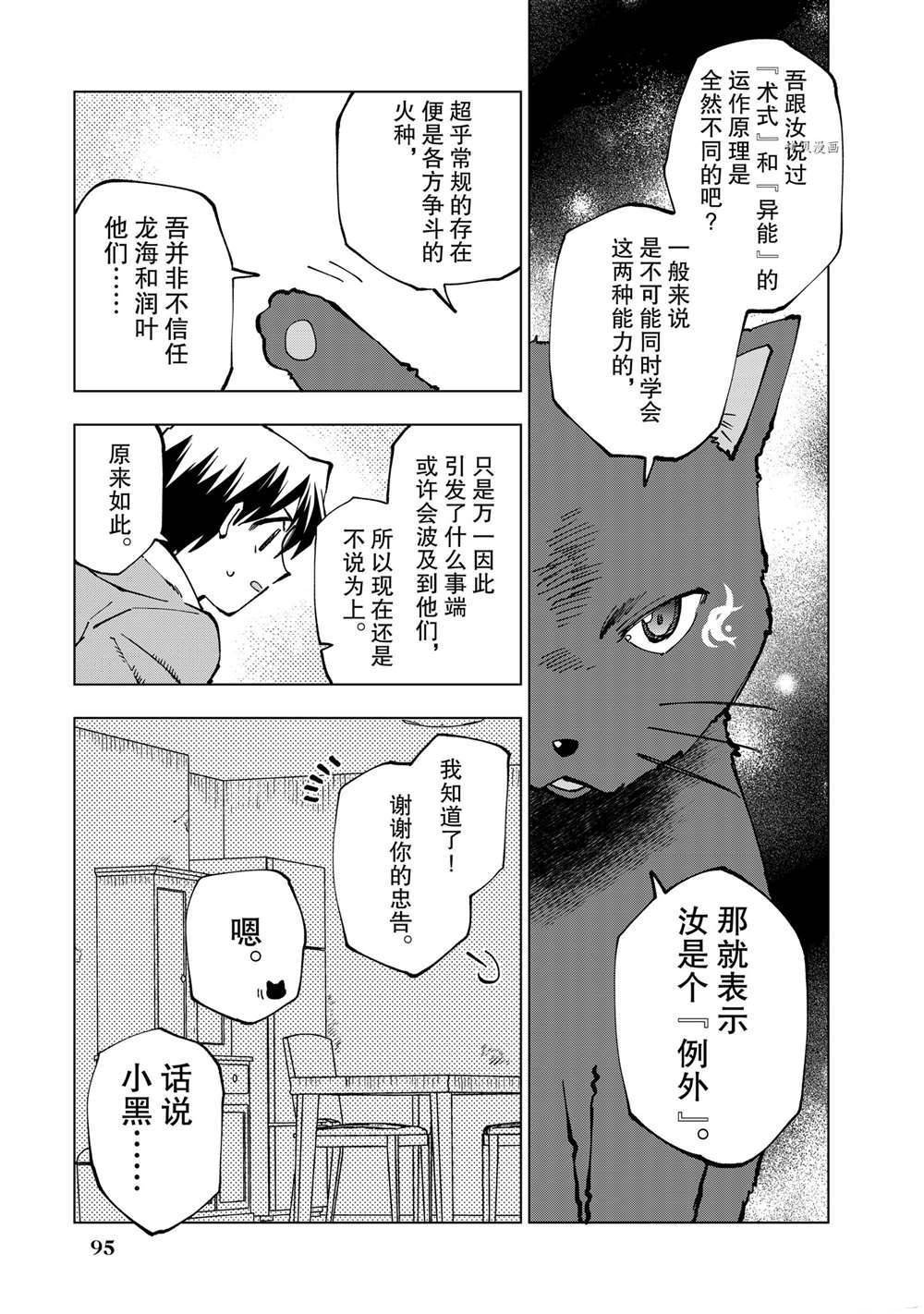 第19话 试看版