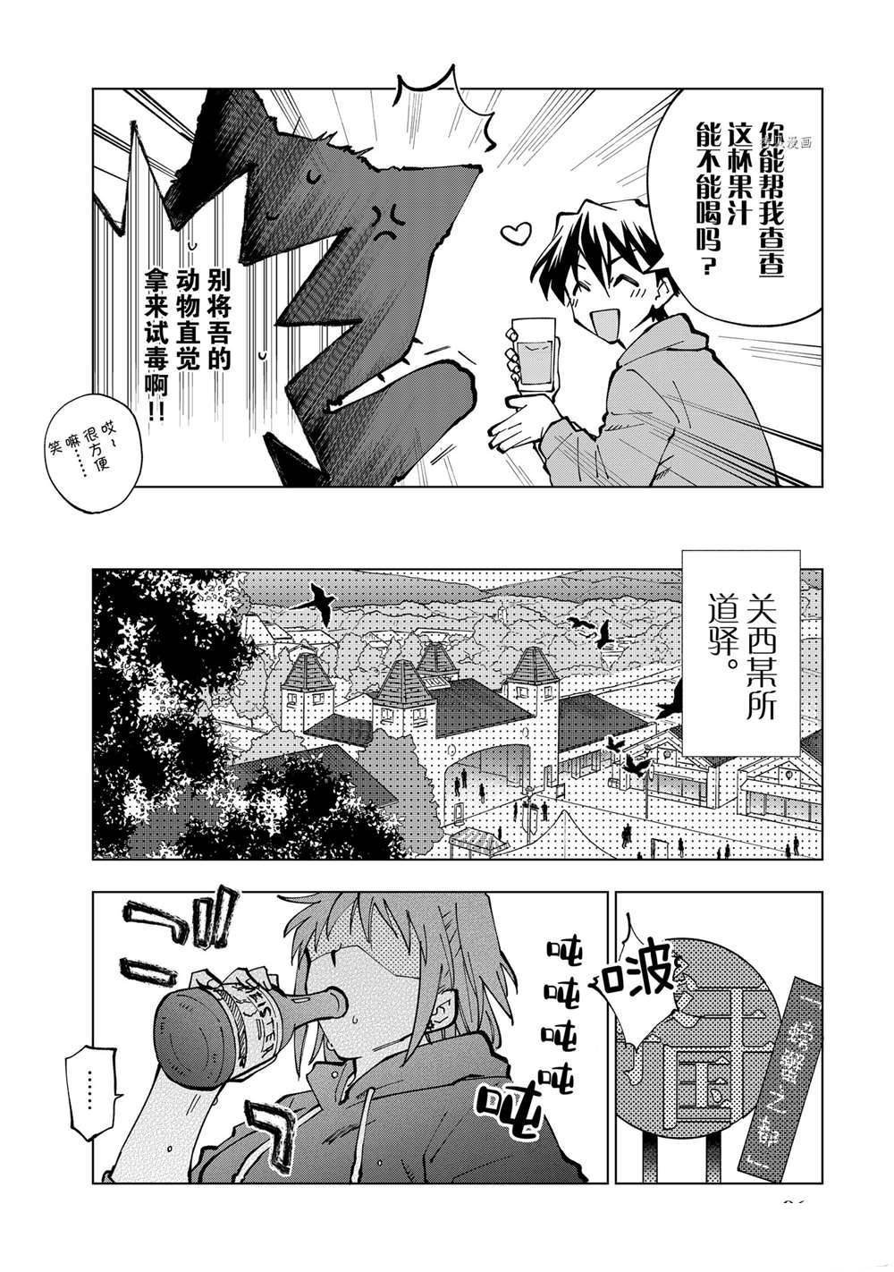 第19话 试看版