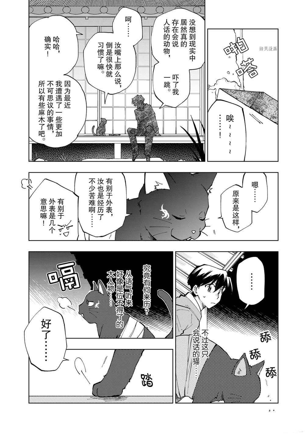 第2话 试看版