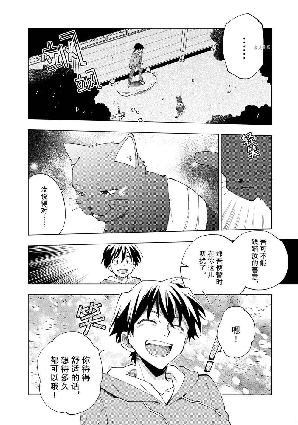 第2话 试看版