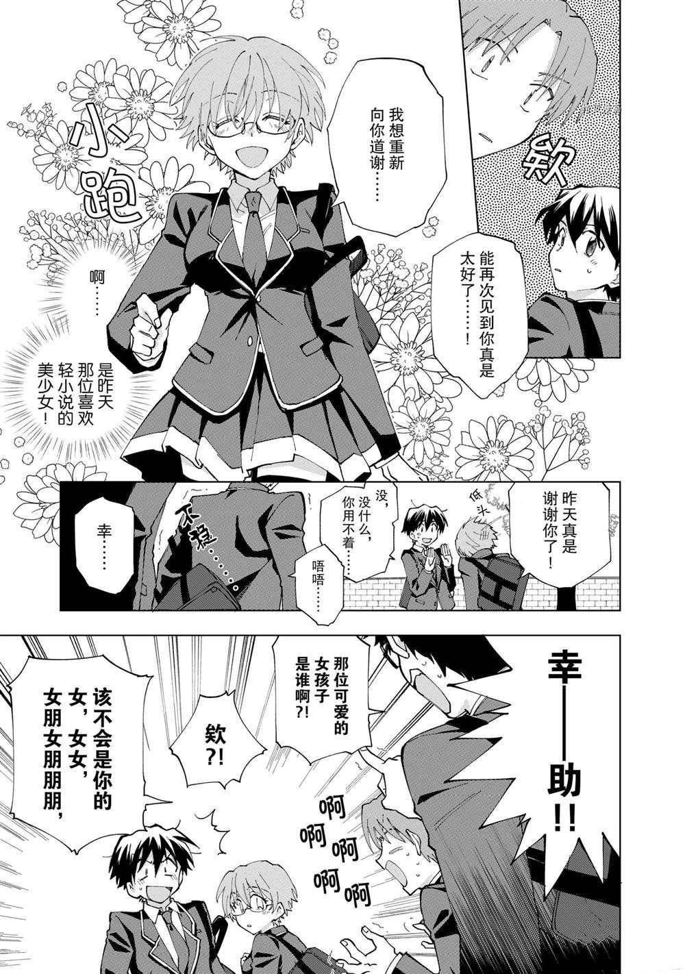 第2话 试看版