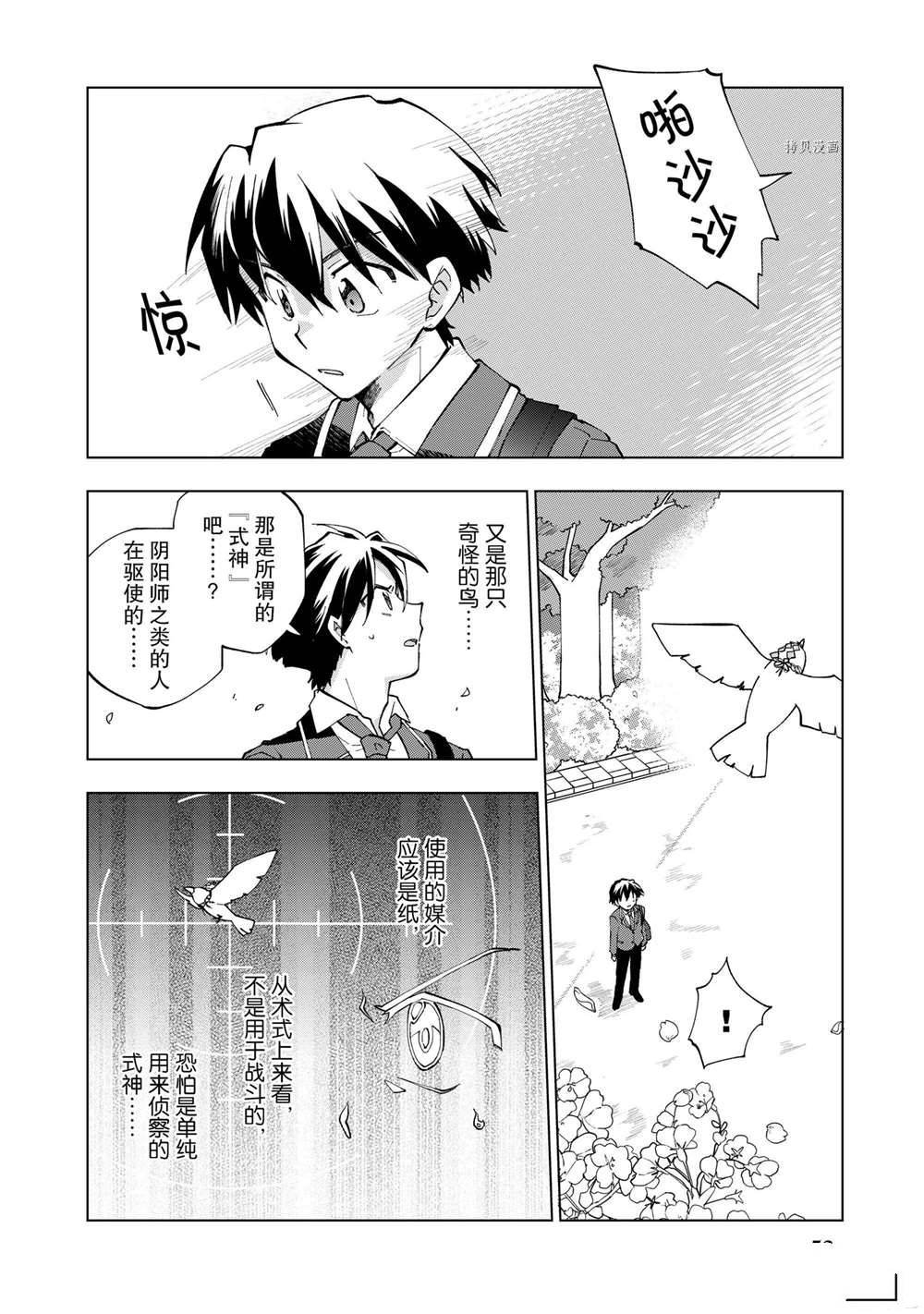 第2话 试看版