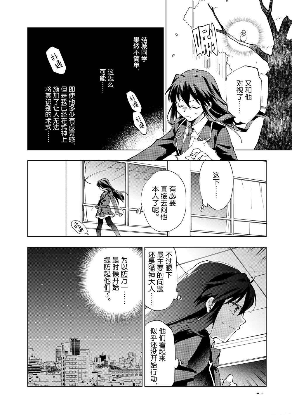 第2话 试看版