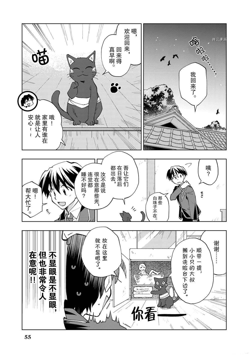 第2话 试看版