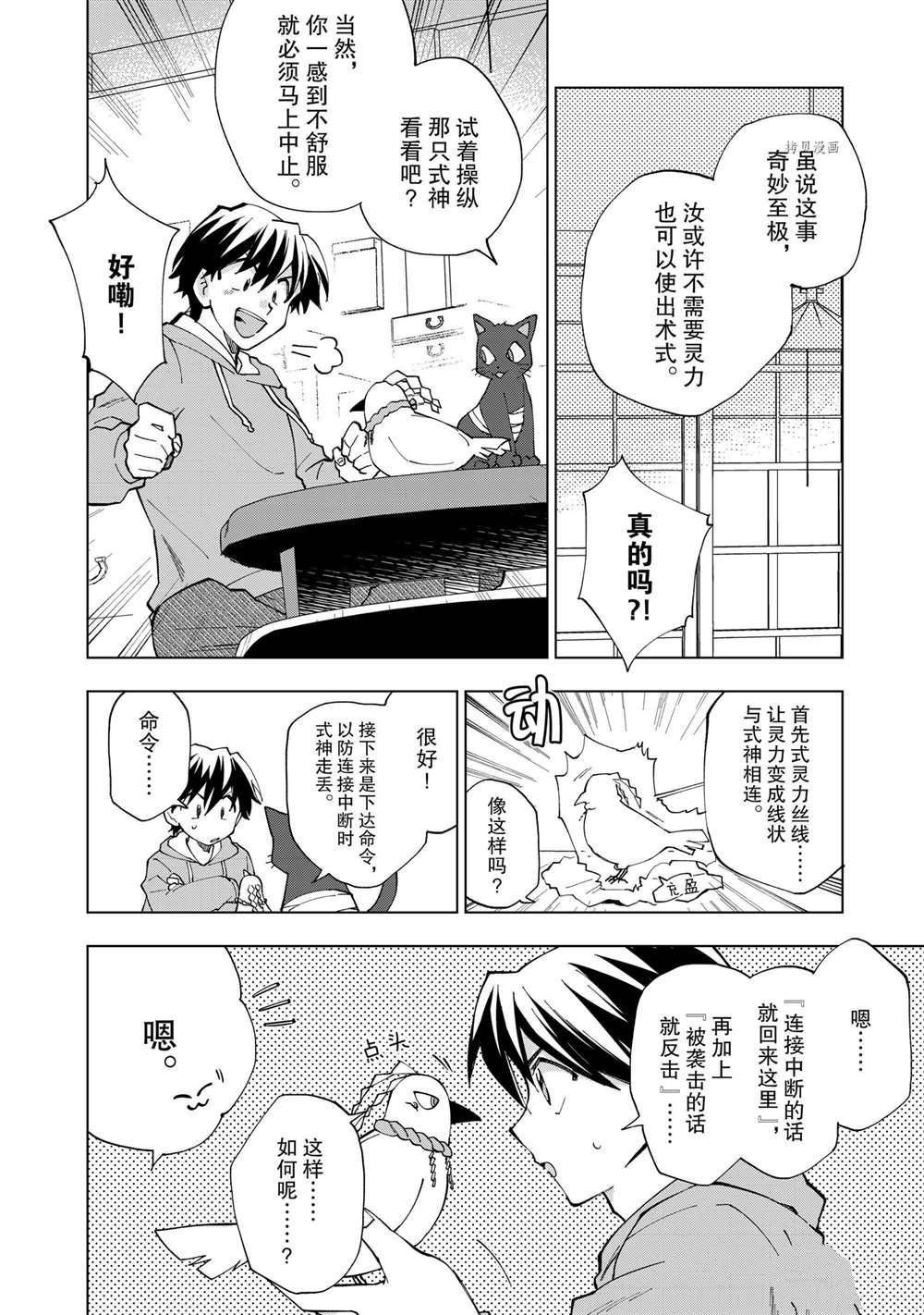 第2话 试看版