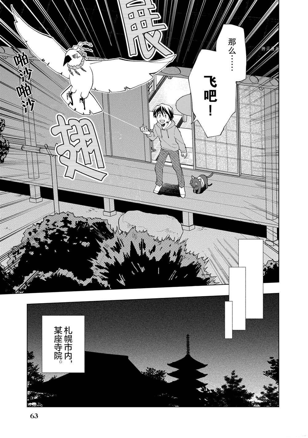 第2话 试看版