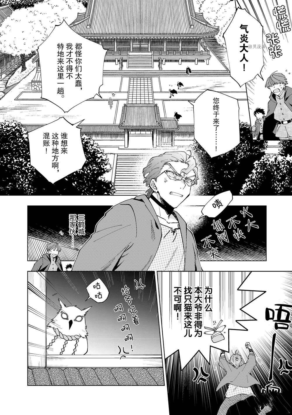 第2话 试看版