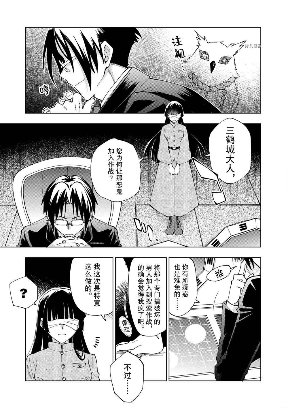 第2话 试看版