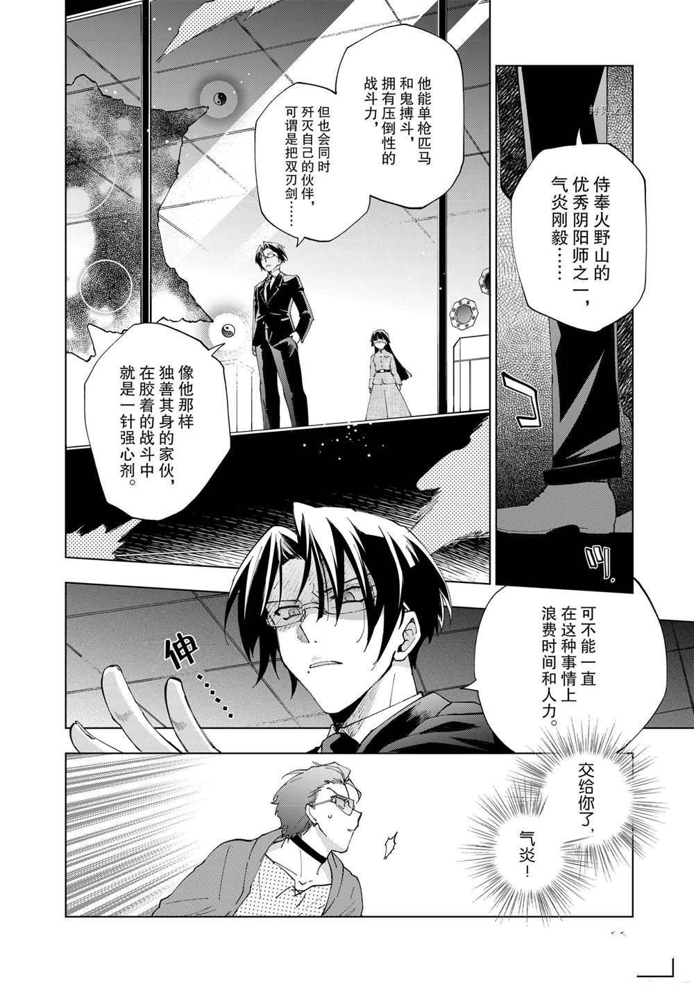 第2话 试看版