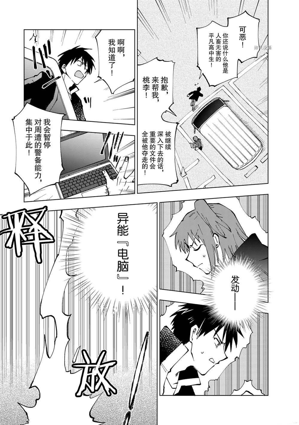 第20话 试看版