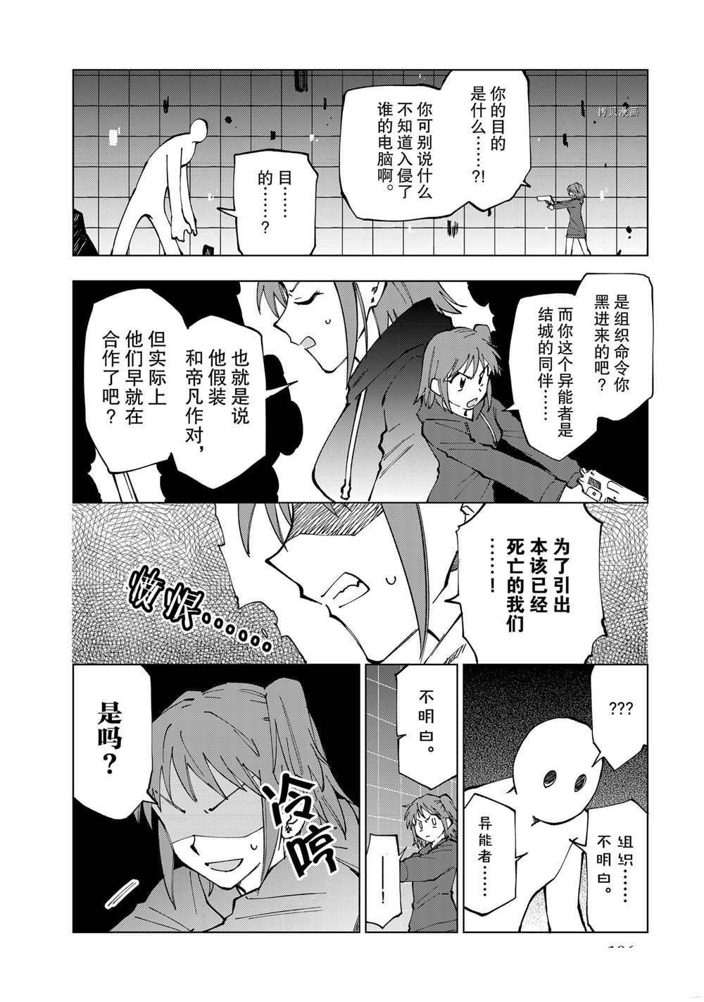 第20话 试看版