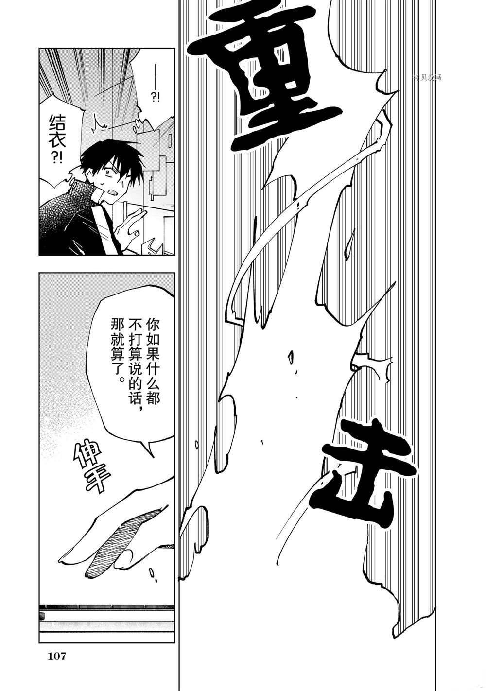 第20话 试看版