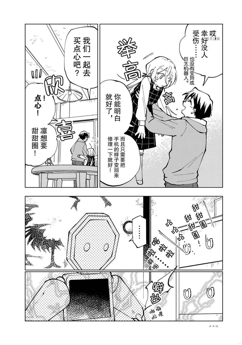 第20话 试看版