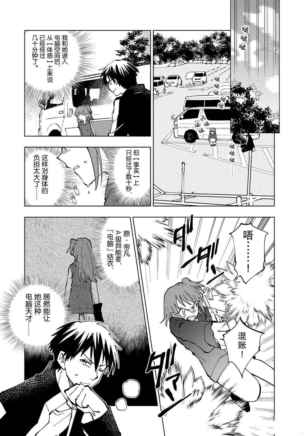 第20话 试看版