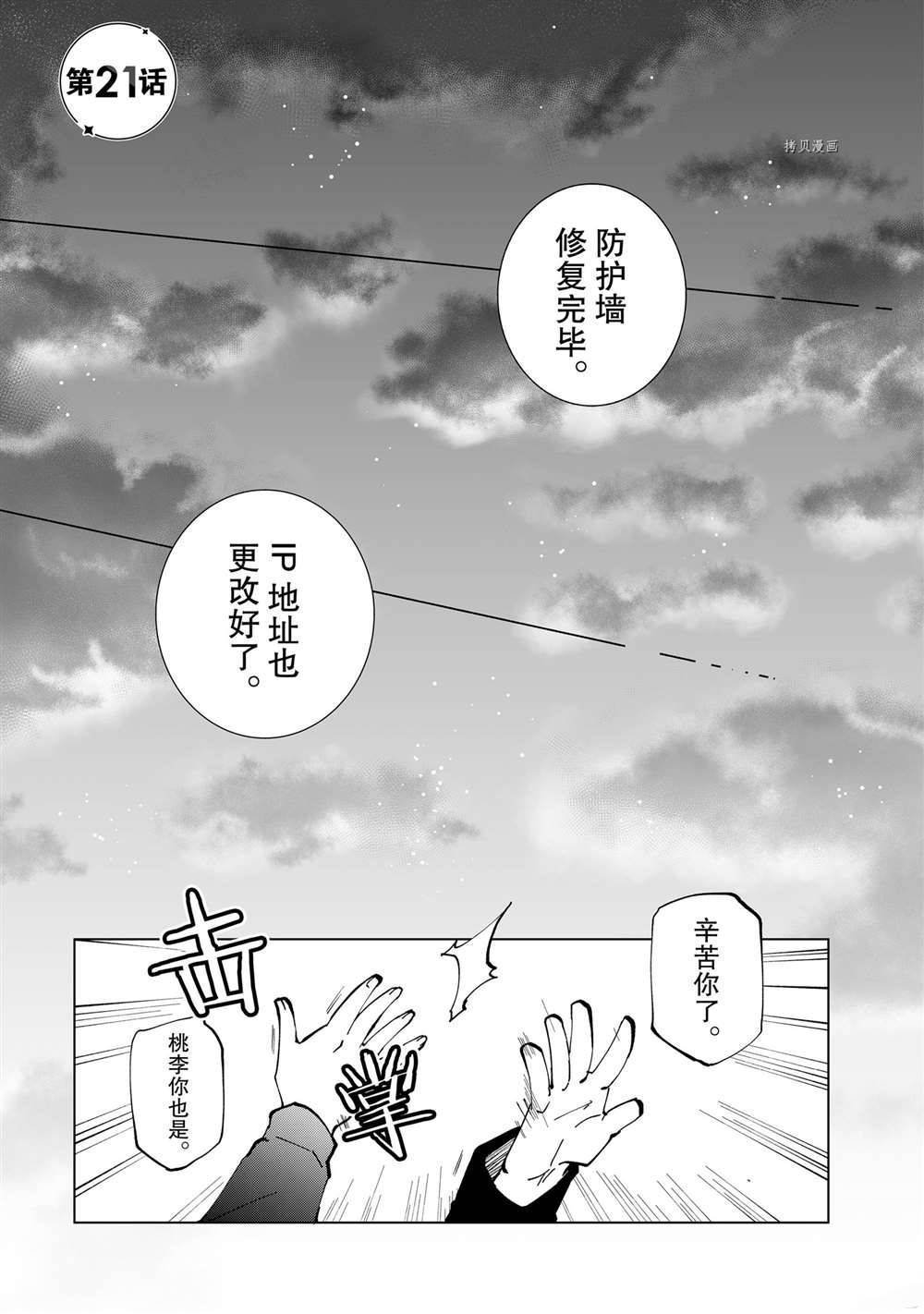 第21话 试看版