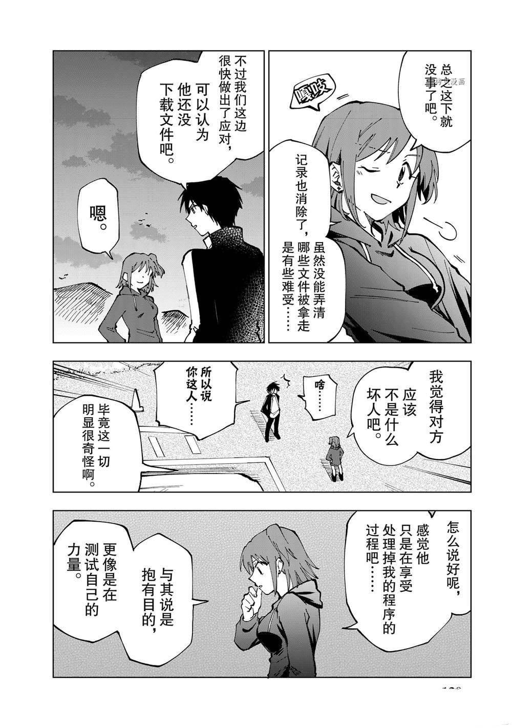 第21话 试看版