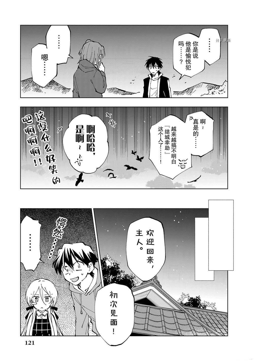第21话 试看版