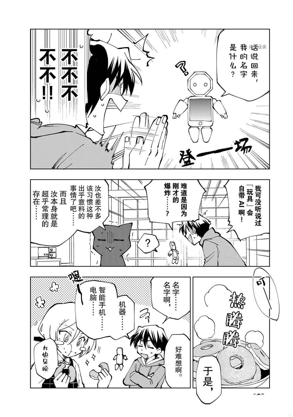 第21话 试看版