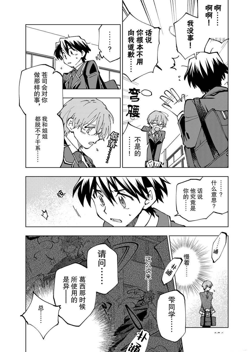 第21话 试看版
