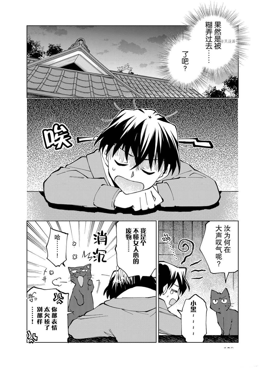 第21话 试看版