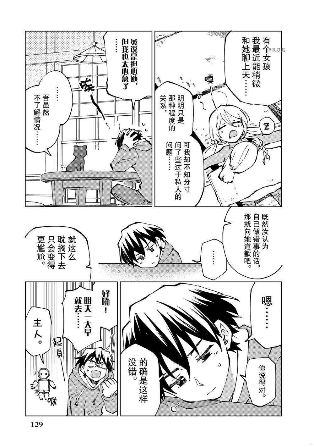 第21话 试看版