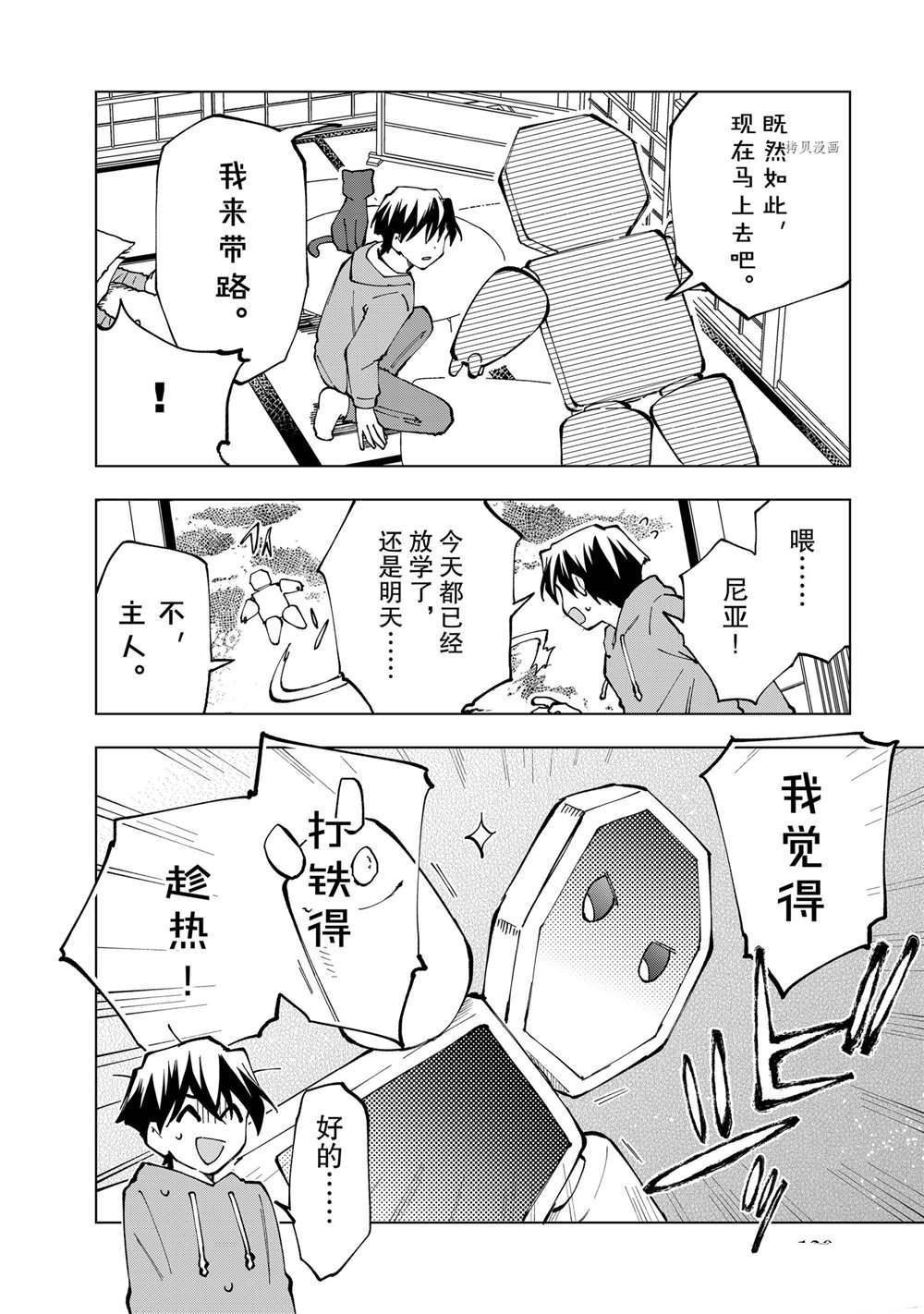 第21话 试看版