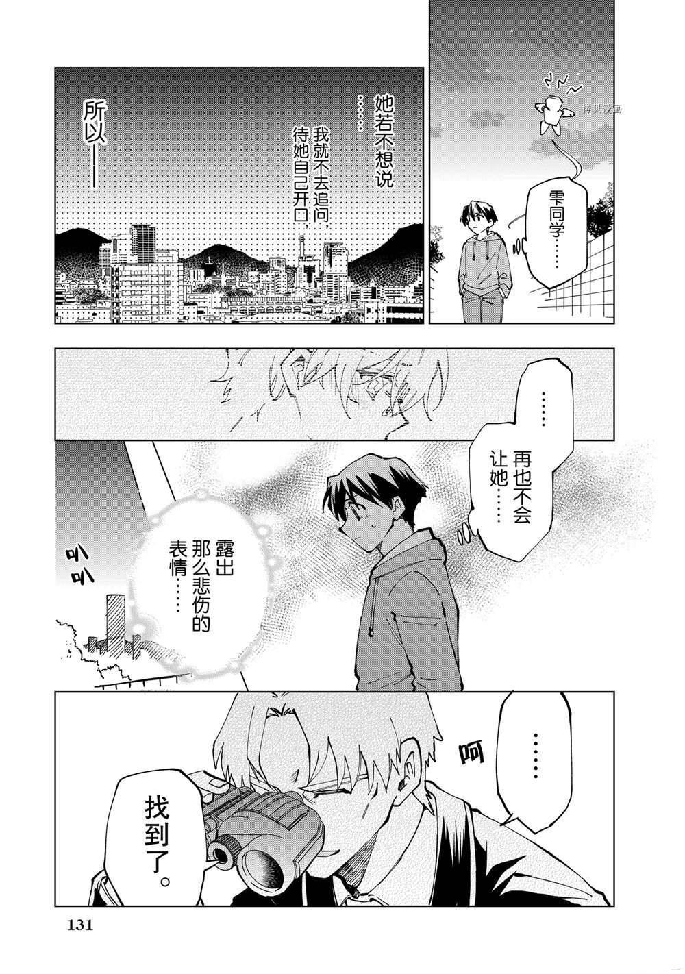第21话 试看版