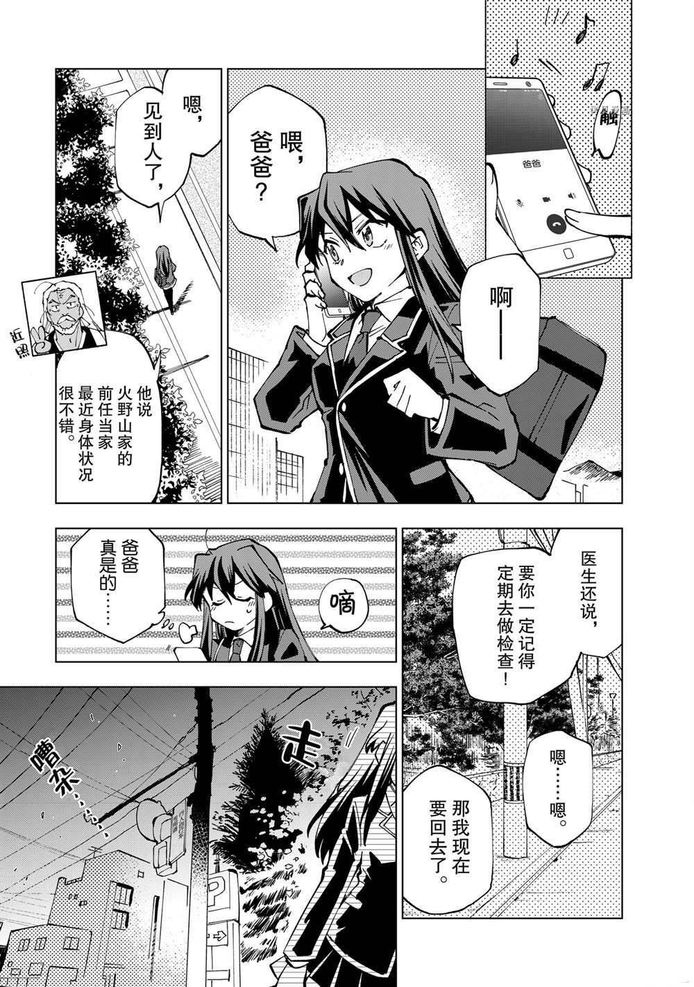 第22话 试看版