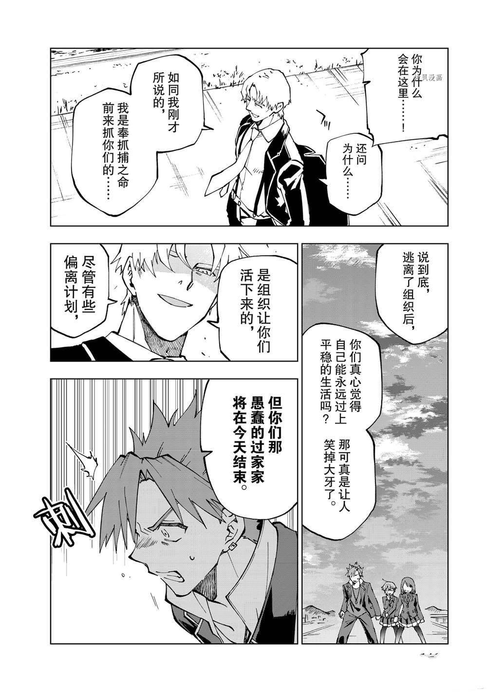 第22话 试看版