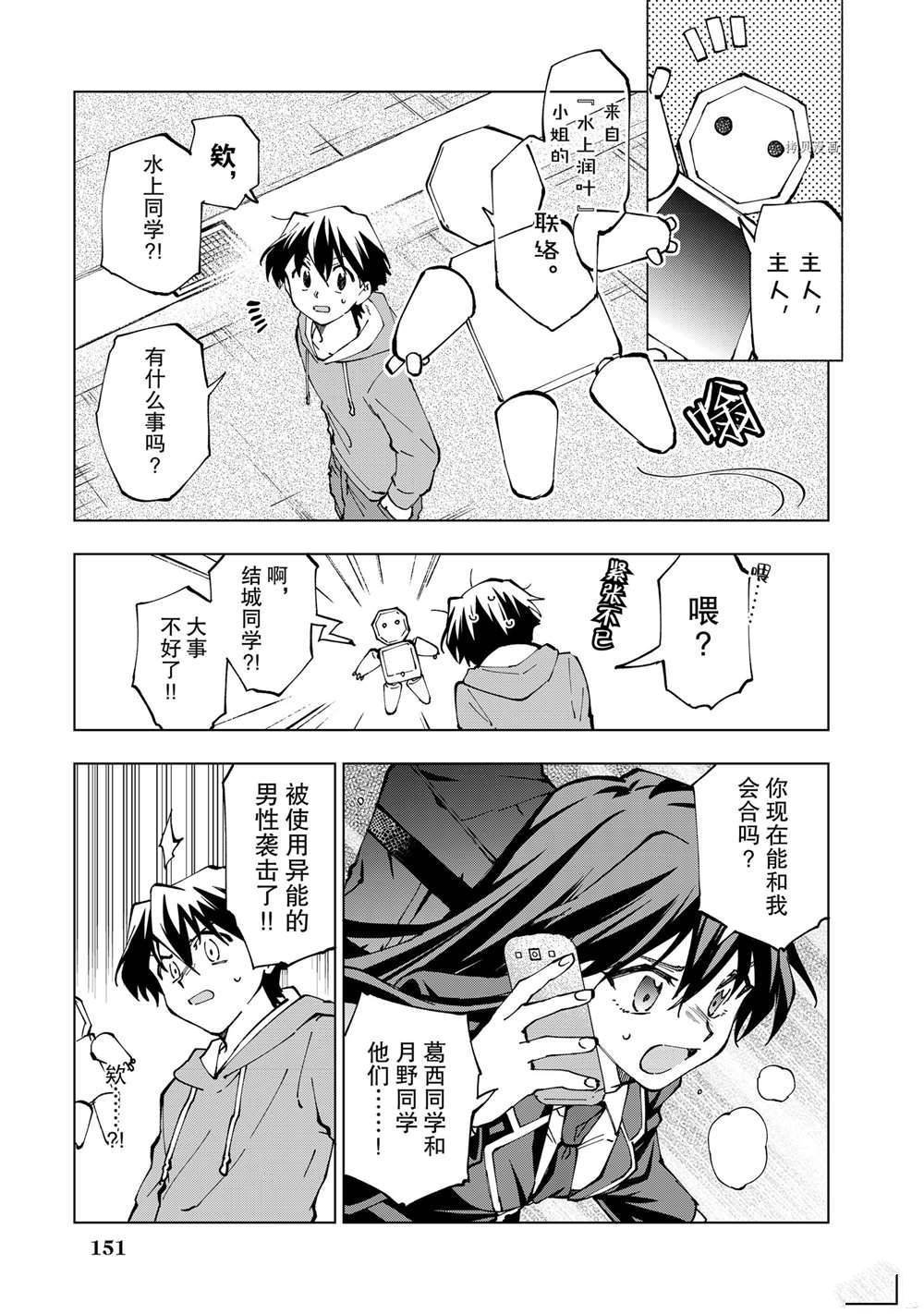 第23话 试看版