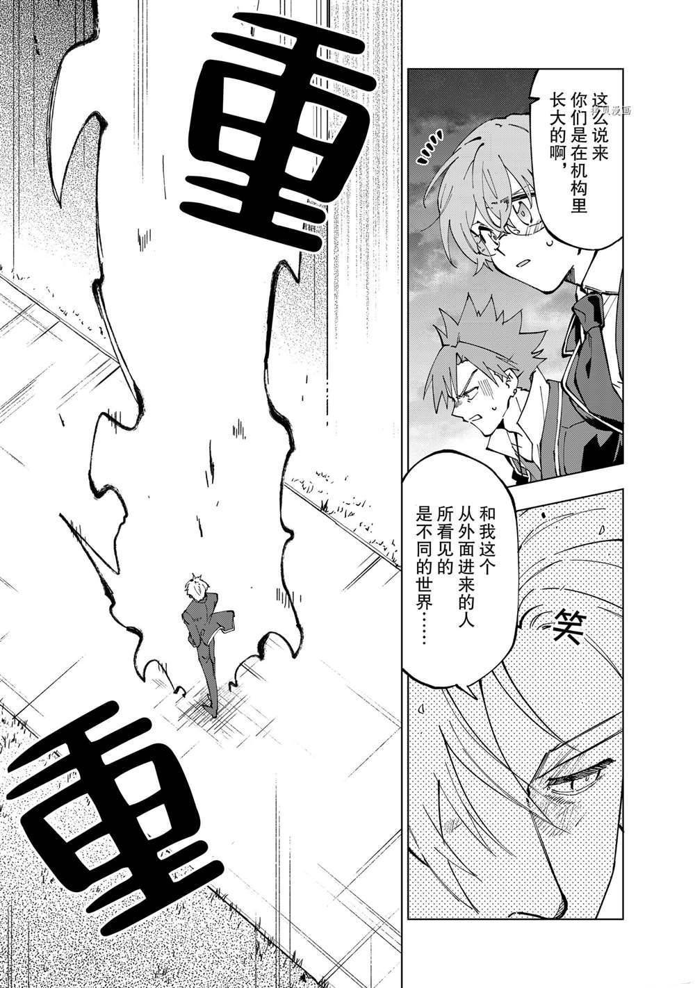 第23话 试看版