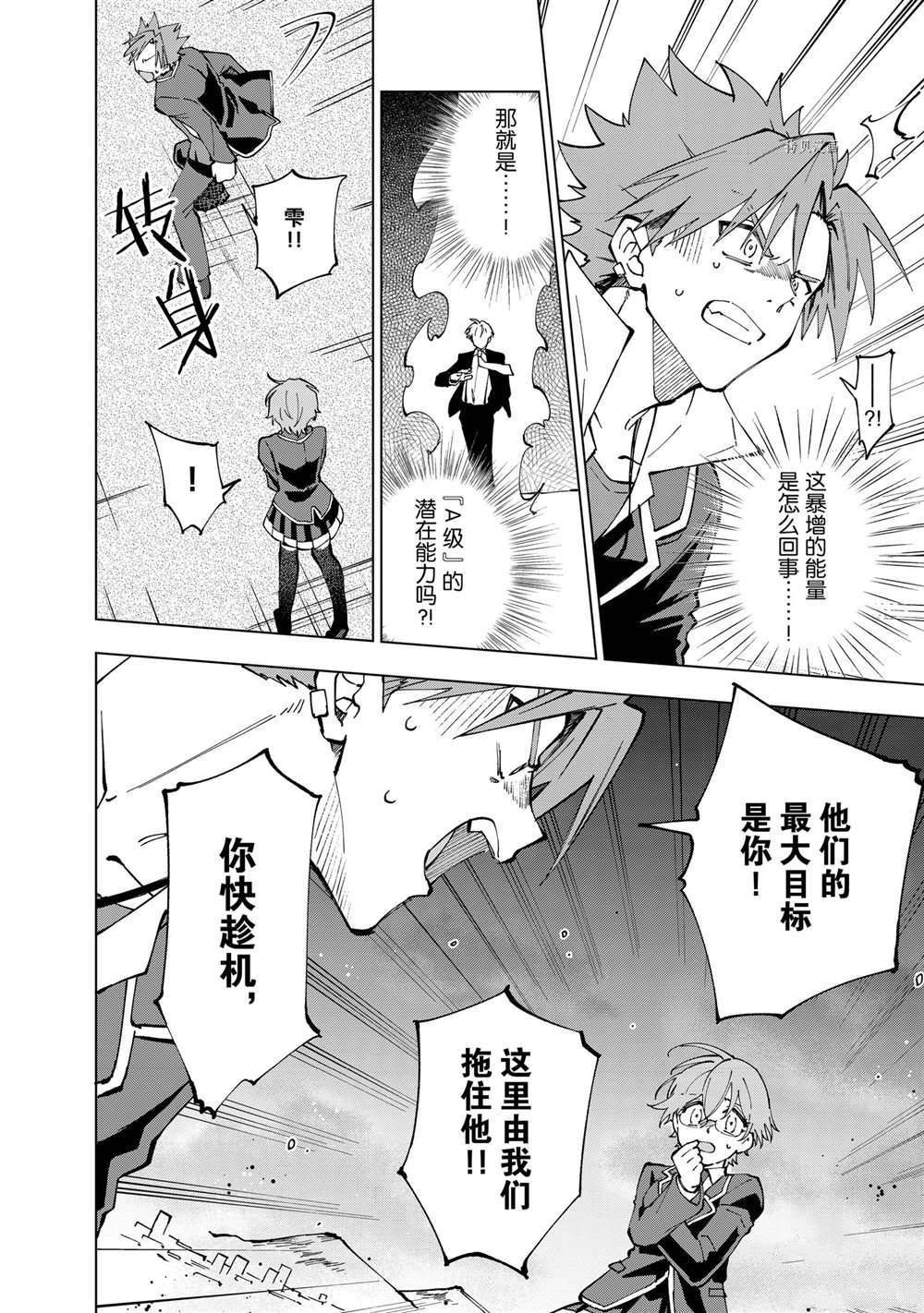 第23话 试看版