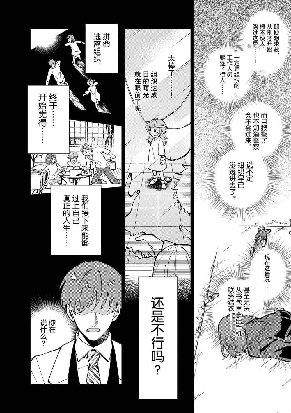 第23话 试看版